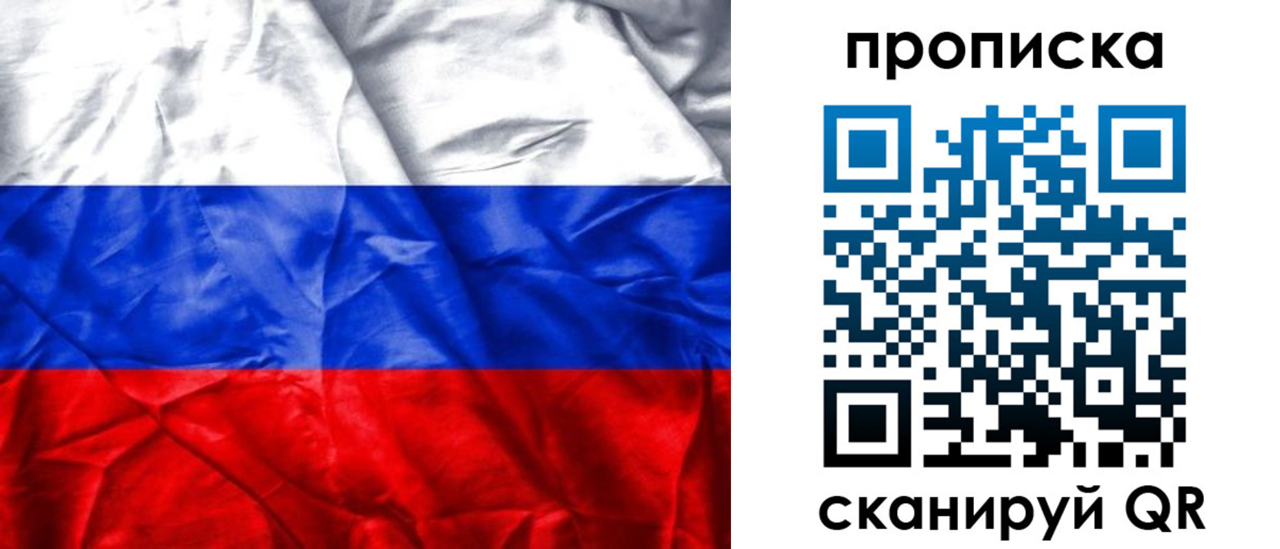 пропишу в квартире в Бабаево