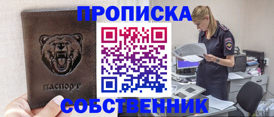 временная регистрация надежно в Бабаево