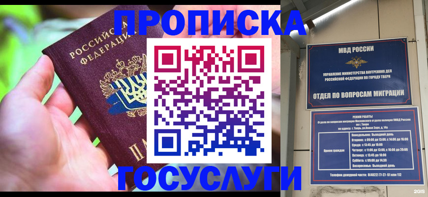 временная регистрация 2025 в Бабаево