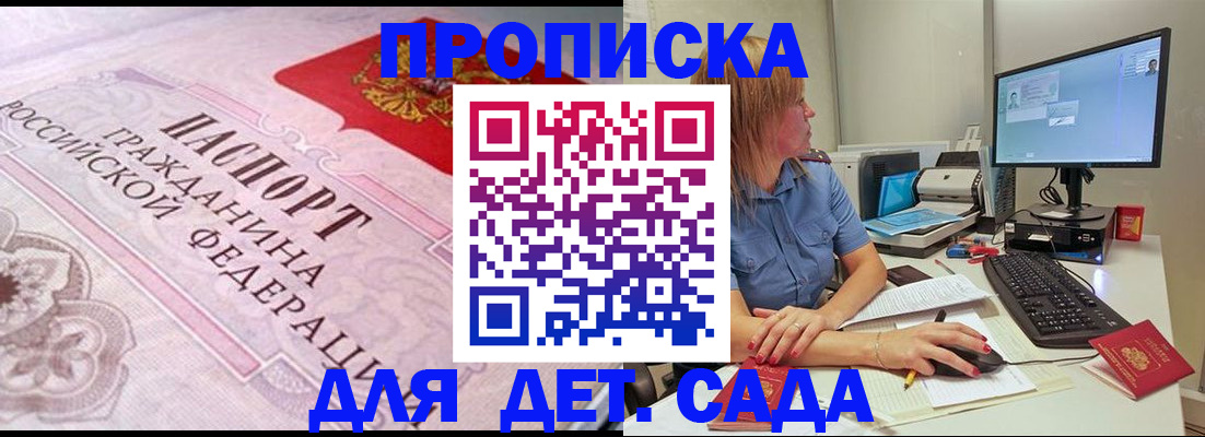временная регистрация для всех в Бабаево